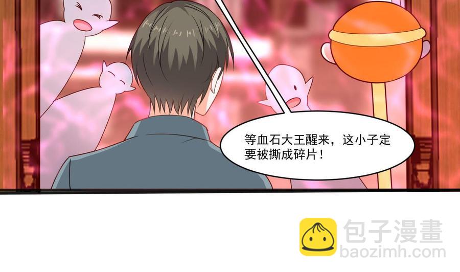 《重生之老子有截金箍棒》第二季 第35话 救救孩子！ 第10页