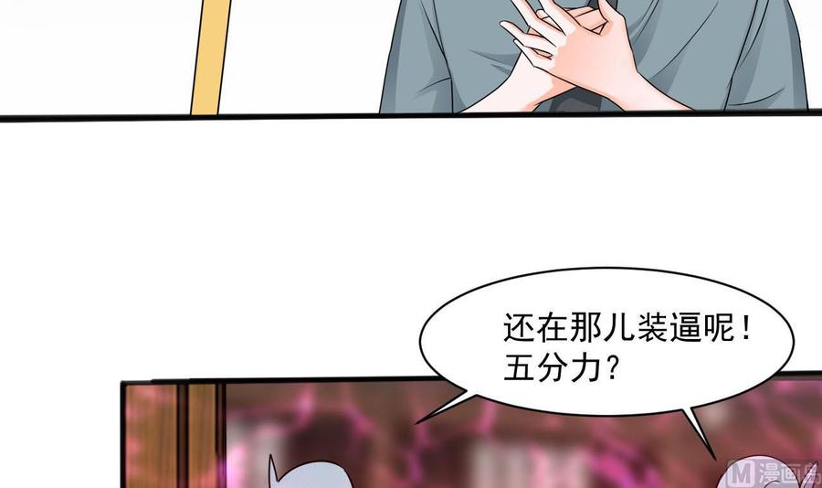 《重生之老子有截金箍棒》第二季 第35话 救救孩子！ 第12页
