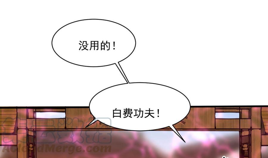 《重生之老子有截金箍棒》第二季 第35话 救救孩子！ 第17页