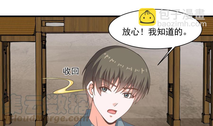 《重生之老子有截金箍棒》第二季 第35话 救救孩子！ 第25页