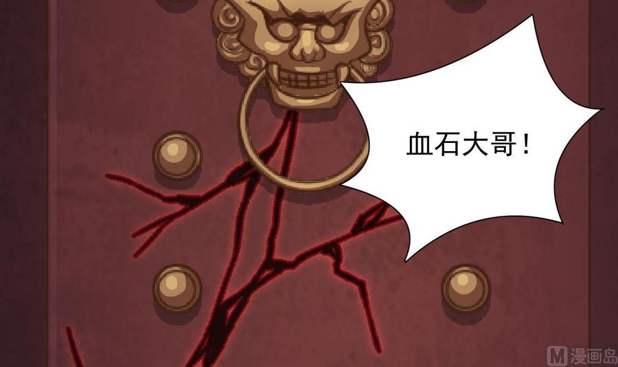 《重生之老子有截金箍棒》第二季 第35话 救救孩子！ 第30页
