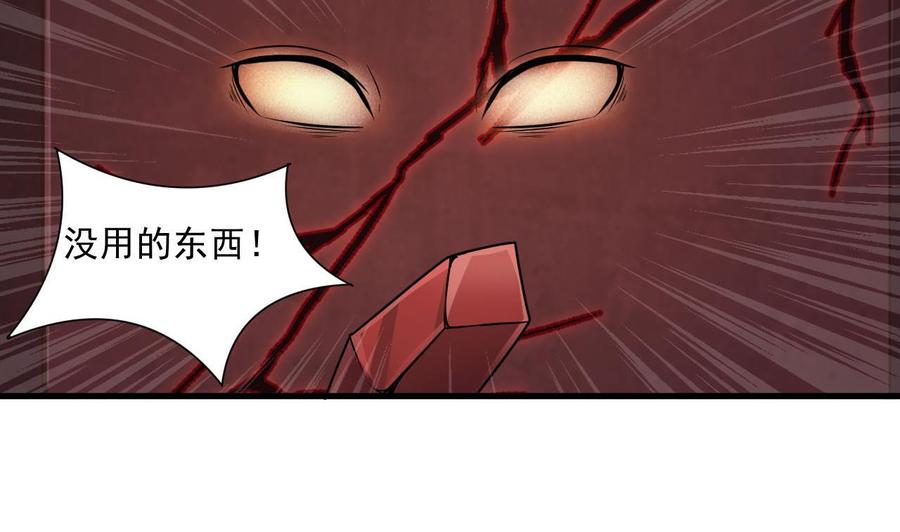 《重生之老子有截金箍棒》第二季 第35话 救救孩子！ 第32页