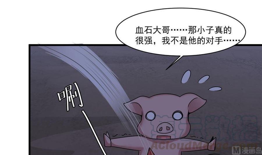 《重生之老子有截金箍棒》第二季 第35话 救救孩子！ 第33页