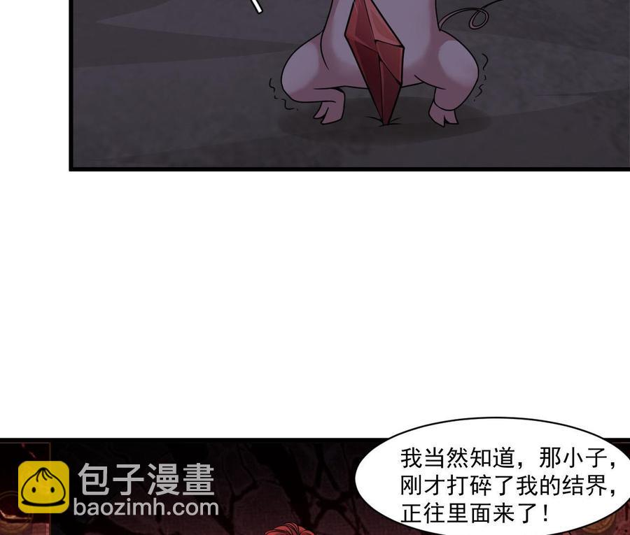 《重生之老子有截金箍棒》第二季 第35话 救救孩子！ 第34页