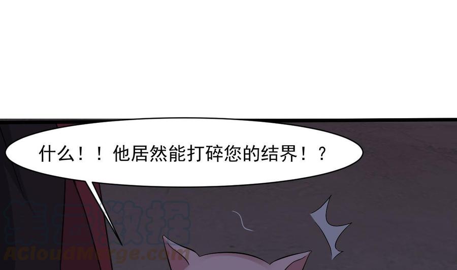 《重生之老子有截金箍棒》第二季 第35话 救救孩子！ 第37页