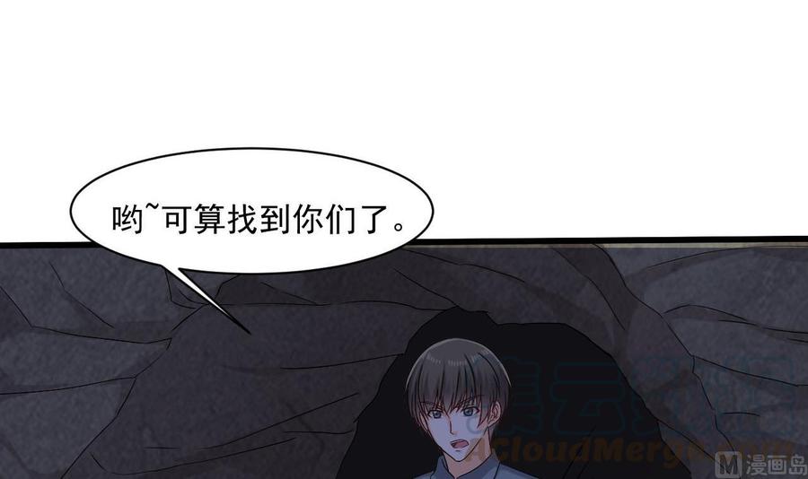 《重生之老子有截金箍棒》第二季 第35话 救救孩子！ 第39页