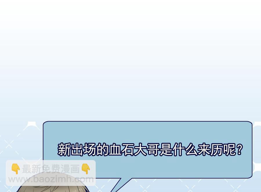 《重生之老子有截金箍棒》第二季 第35话 救救孩子！ 第44页