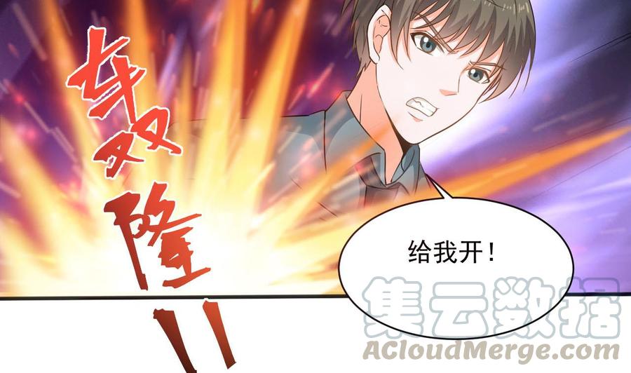 《重生之老子有截金箍棒》第二季 第35话 救救孩子！ 第7页