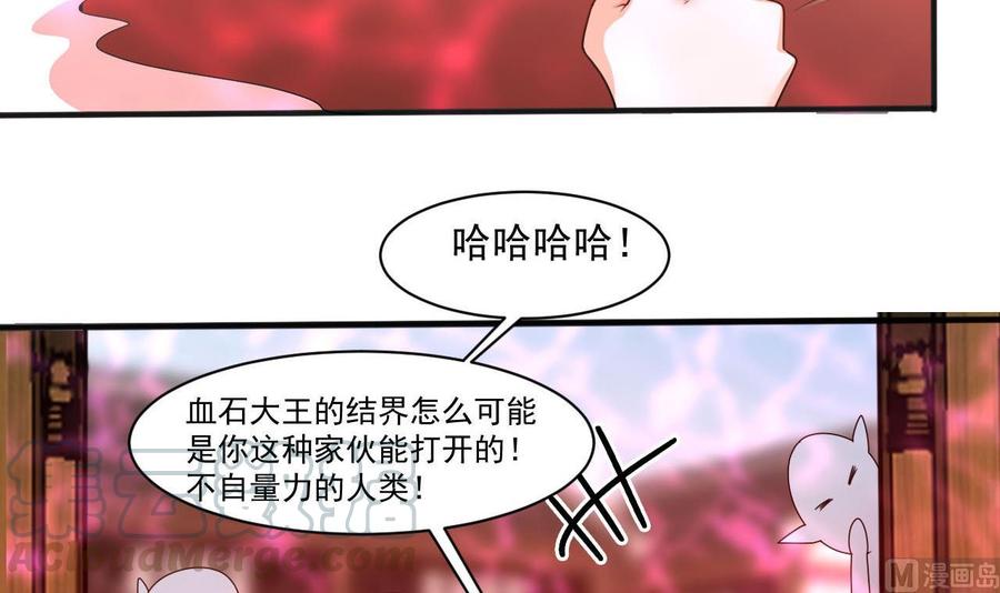 《重生之老子有截金箍棒》第二季 第35话 救救孩子！ 第9页