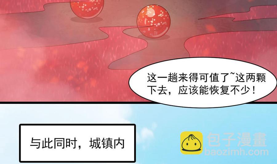 《重生之老子有截金箍棒》第二季 第38话 又救了你一命，妹子 第10页