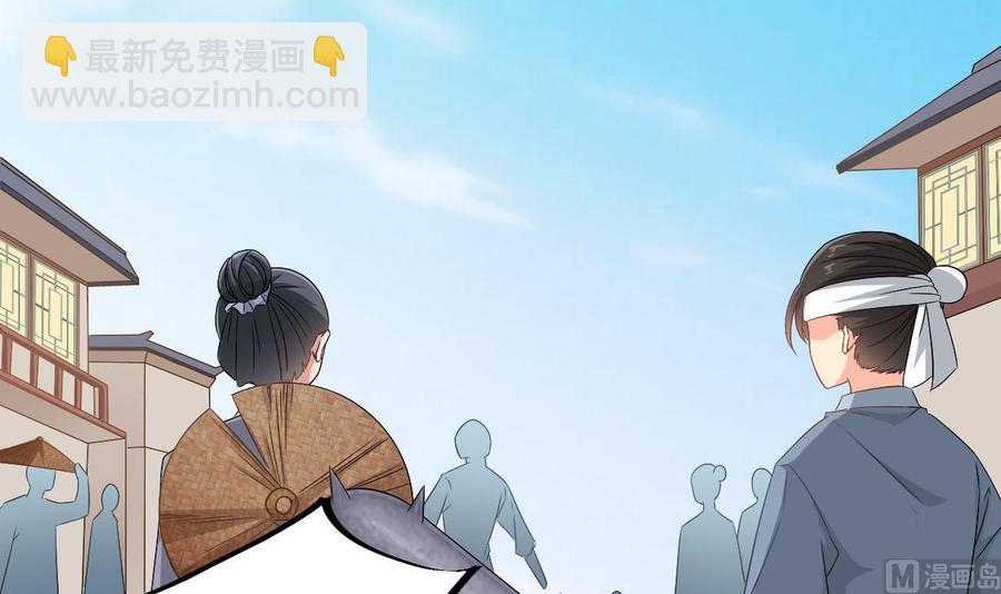 《重生之老子有截金箍棒》第二季 第38话 又救了你一命，妹子 第12页