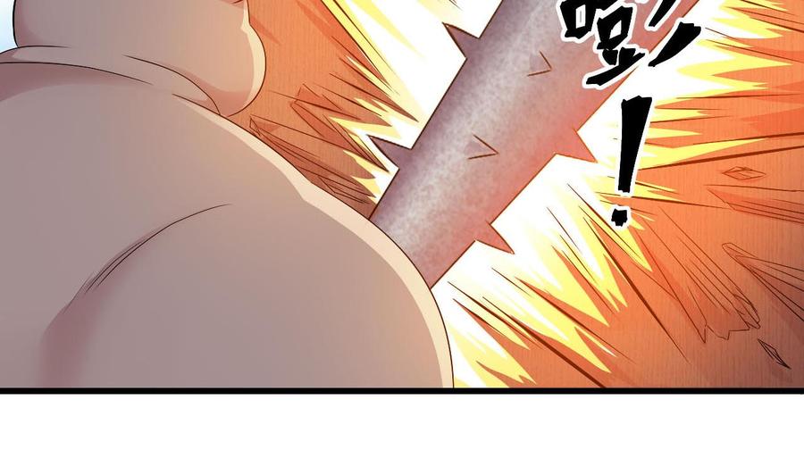 《重生之老子有截金箍棒》第二季 第38话 又救了你一命，妹子 第16页