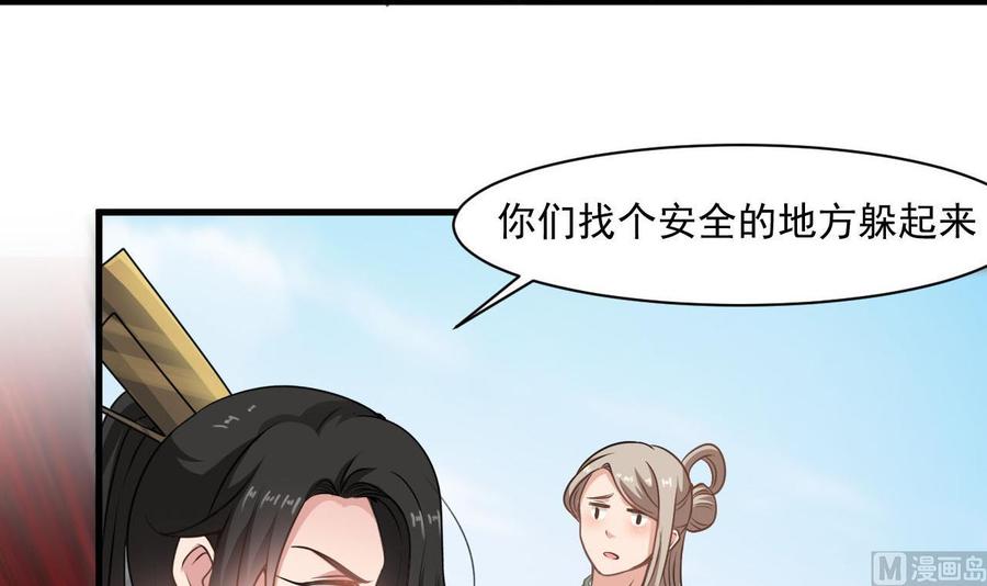 《重生之老子有截金箍棒》第二季 第38话 又救了你一命，妹子 第30页