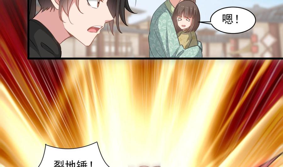 《重生之老子有截金箍棒》第二季 第38话 又救了你一命，妹子 第31页