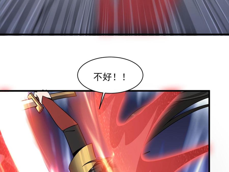 《重生之老子有截金箍棒》第二季 第38话 又救了你一命，妹子 第34页