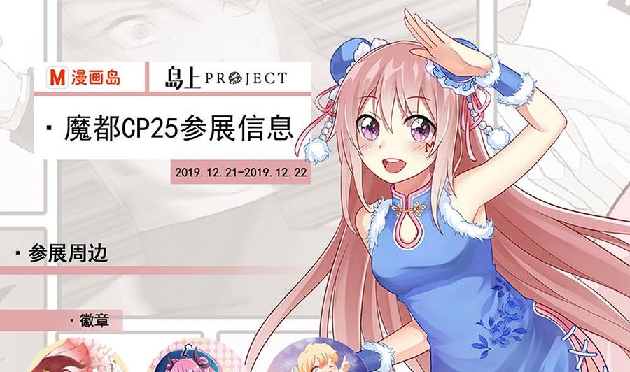 《重生之老子有截金箍棒》第二季 第38话 又救了你一命，妹子 第46页