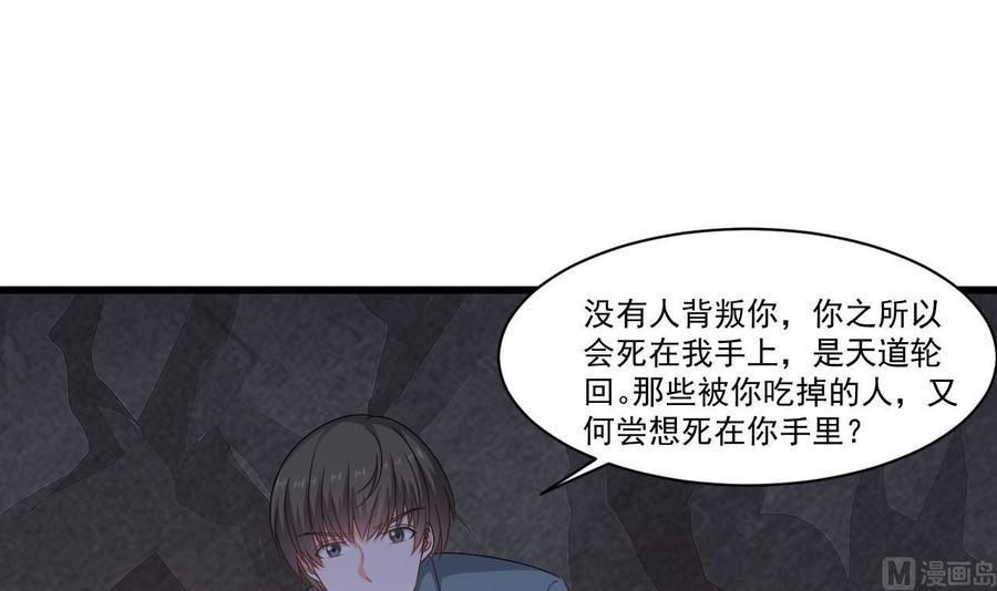 《重生之老子有截金箍棒》第二季 第38话 又救了你一命，妹子 第6页
