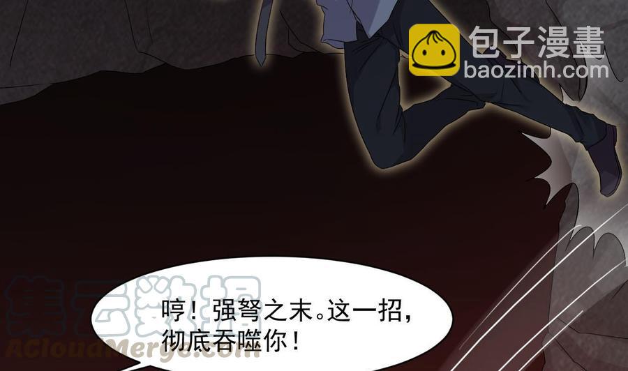 《重生之老子有截金箍棒》第二季 第37话 抓住机会！击败血石 第13页
