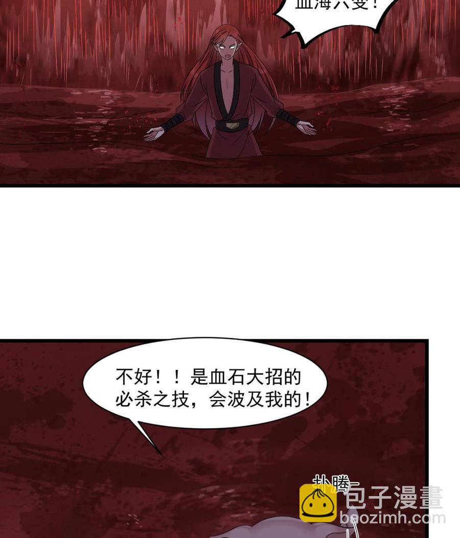 《重生之老子有截金箍棒》第二季 第37话 抓住机会！击败血石 第16页