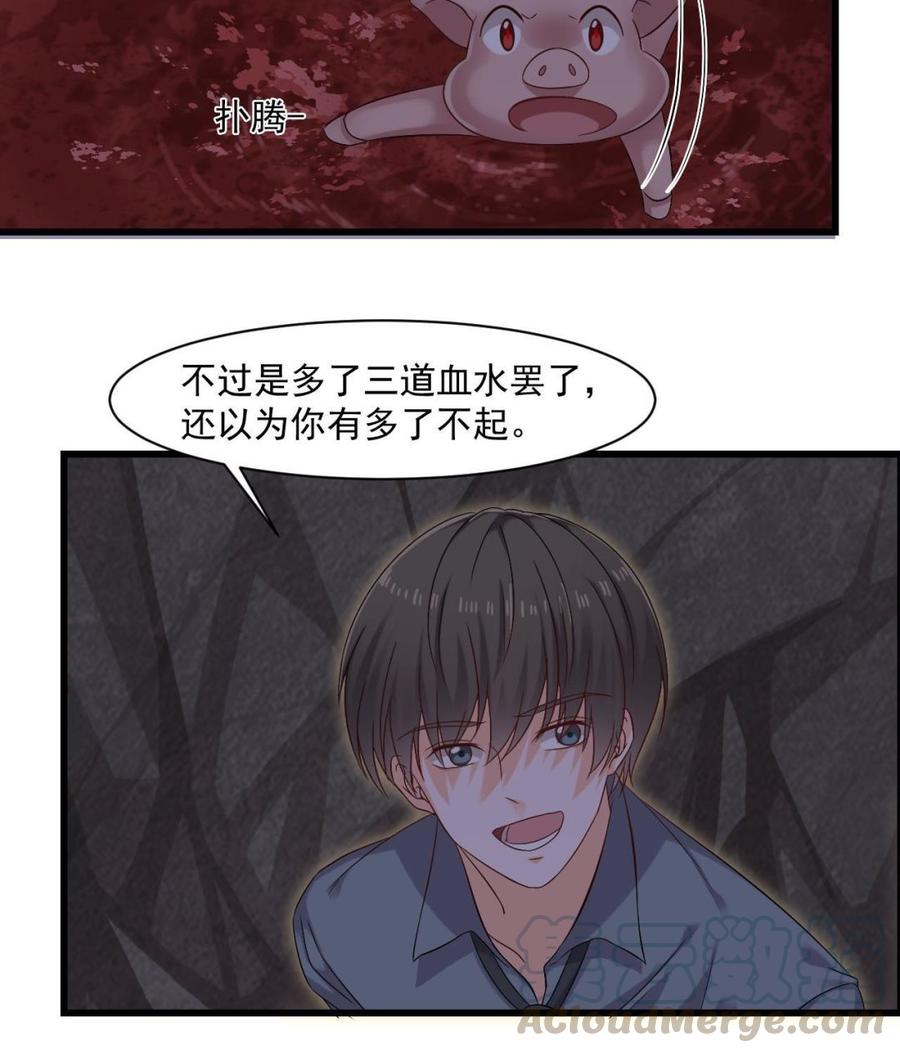《重生之老子有截金箍棒》第二季 第37话 抓住机会！击败血石 第17页