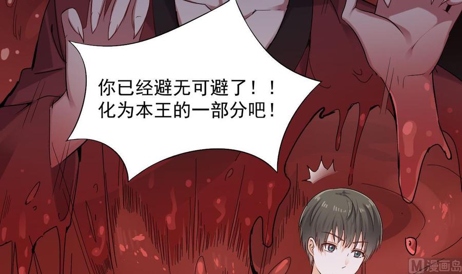 《重生之老子有截金箍棒》第二季 第37话 抓住机会！击败血石 第30页