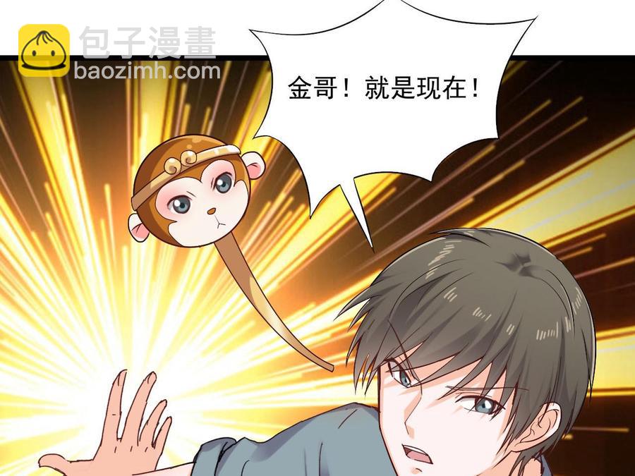 《重生之老子有截金箍棒》第二季 第37话 抓住机会！击败血石 第35页