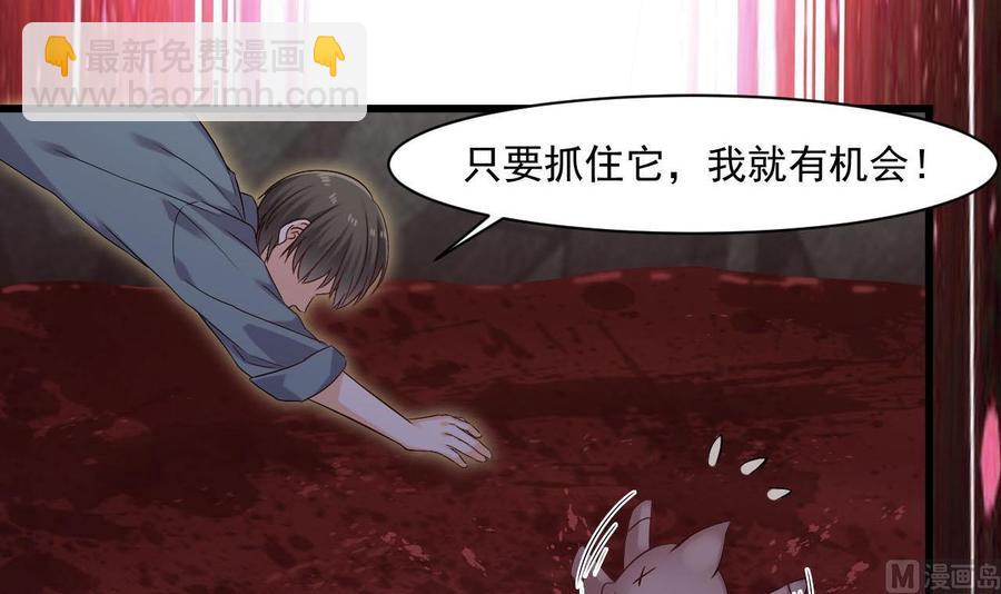 《重生之老子有截金箍棒》第二季 第37话 抓住机会！击败血石 第6页