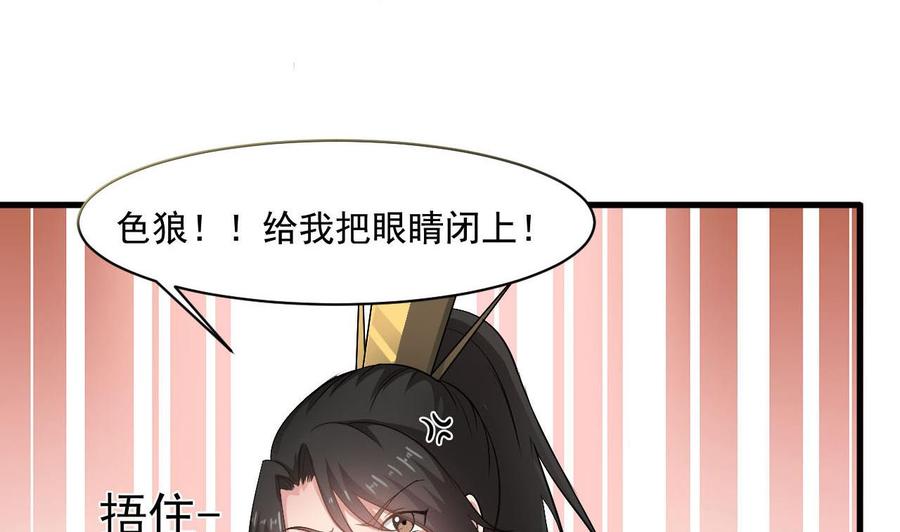 《重生之老子有截金箍棒》第二季 第39话 宝贝 第10页