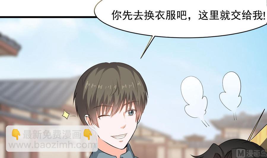《重生之老子有截金箍棒》第二季 第39话 宝贝 第12页