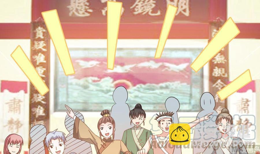 《重生之老子有截金箍棒》第二季 第39话 宝贝 第15页