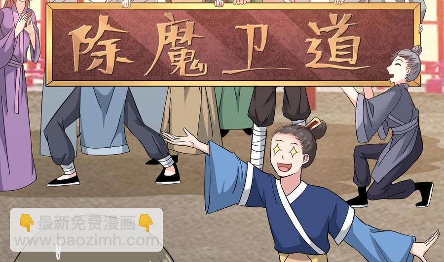 《重生之老子有截金箍棒》第二季 第39话 宝贝 第16页