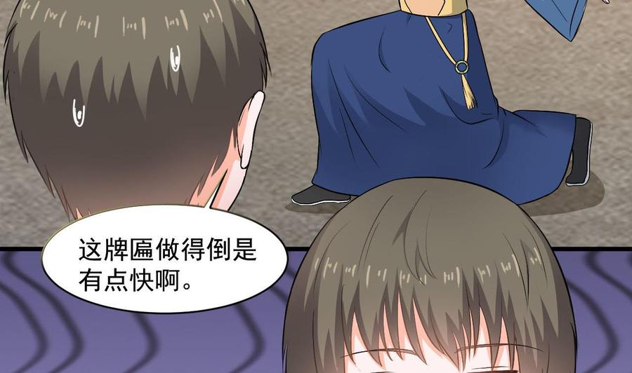 《重生之老子有截金箍棒》第二季 第39话 宝贝 第17页
