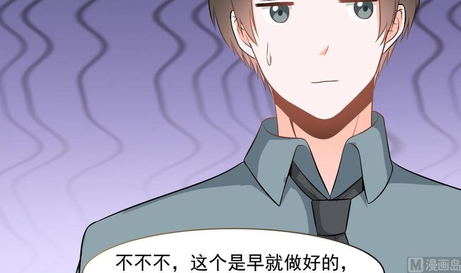 《重生之老子有截金箍棒》第二季 第39话 宝贝 第18页