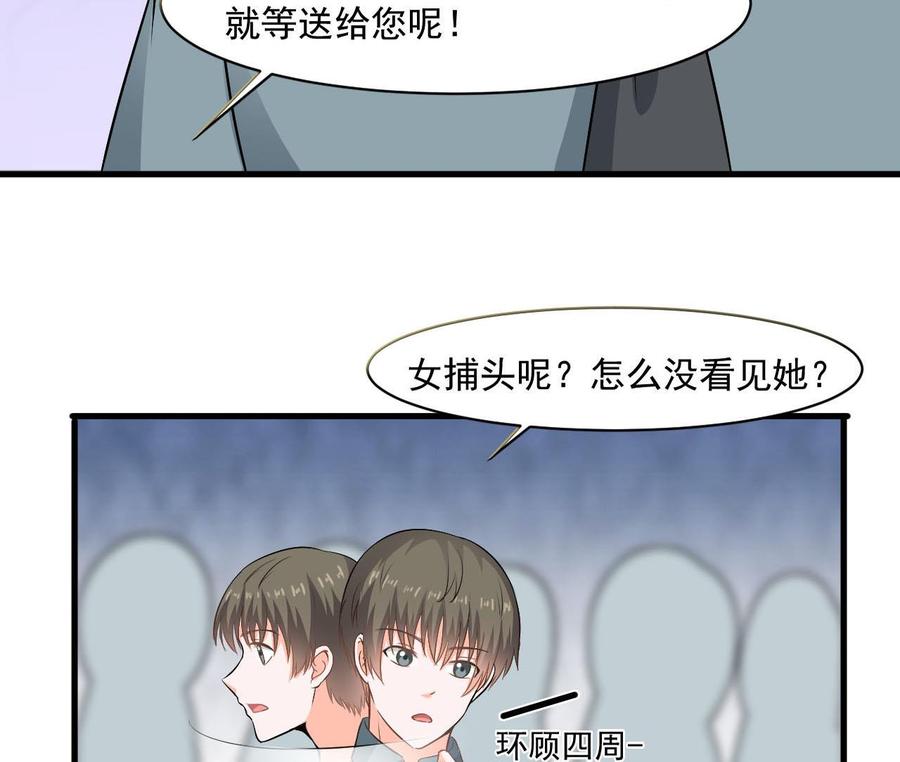 《重生之老子有截金箍棒》第二季 第39话 宝贝 第19页