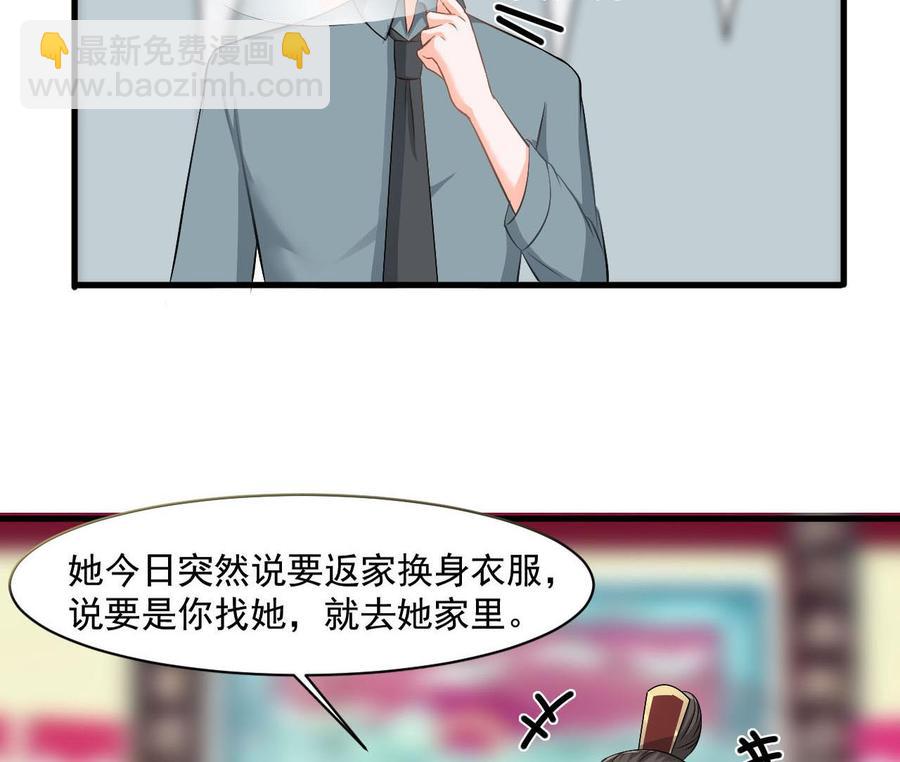 《重生之老子有截金箍棒》第二季 第39话 宝贝 第20页