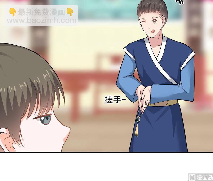 《重生之老子有截金箍棒》第二季 第39话 宝贝 第21页