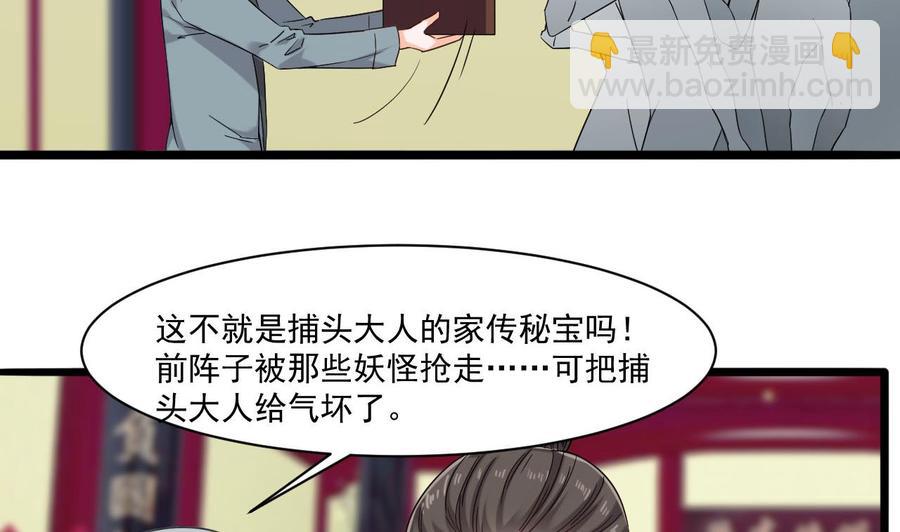 《重生之老子有截金箍棒》第二季 第39话 宝贝 第23页