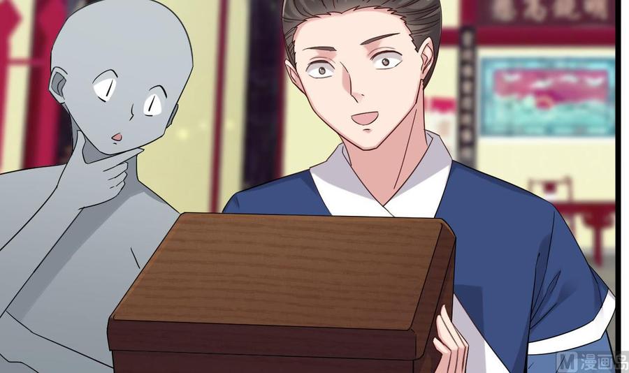 《重生之老子有截金箍棒》第二季 第39话 宝贝 第24页