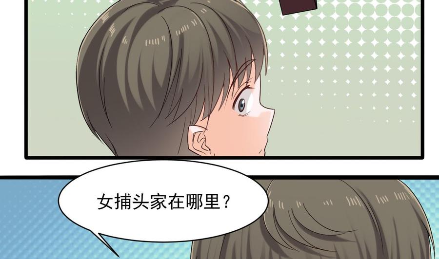 《重生之老子有截金箍棒》第二季 第39话 宝贝 第26页
