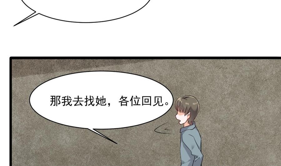 《重生之老子有截金箍棒》第二季 第39话 宝贝 第28页