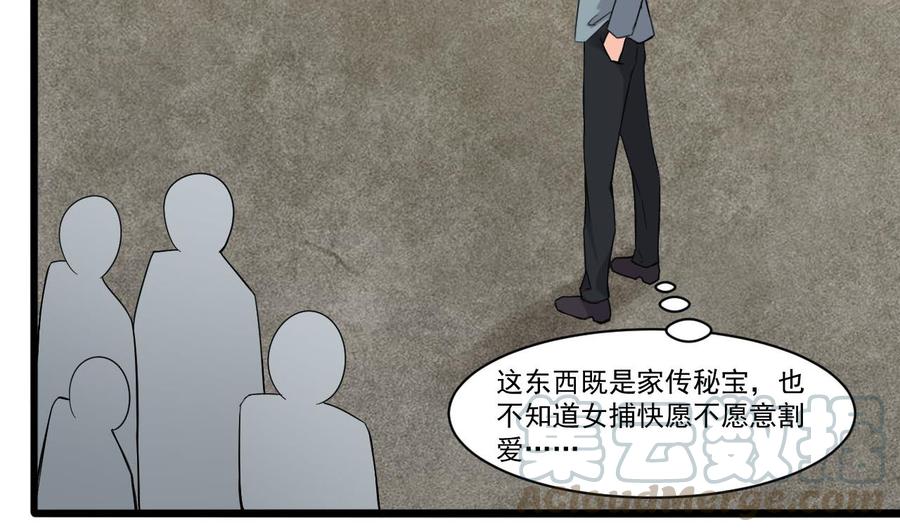 《重生之老子有截金箍棒》第二季 第39话 宝贝 第29页