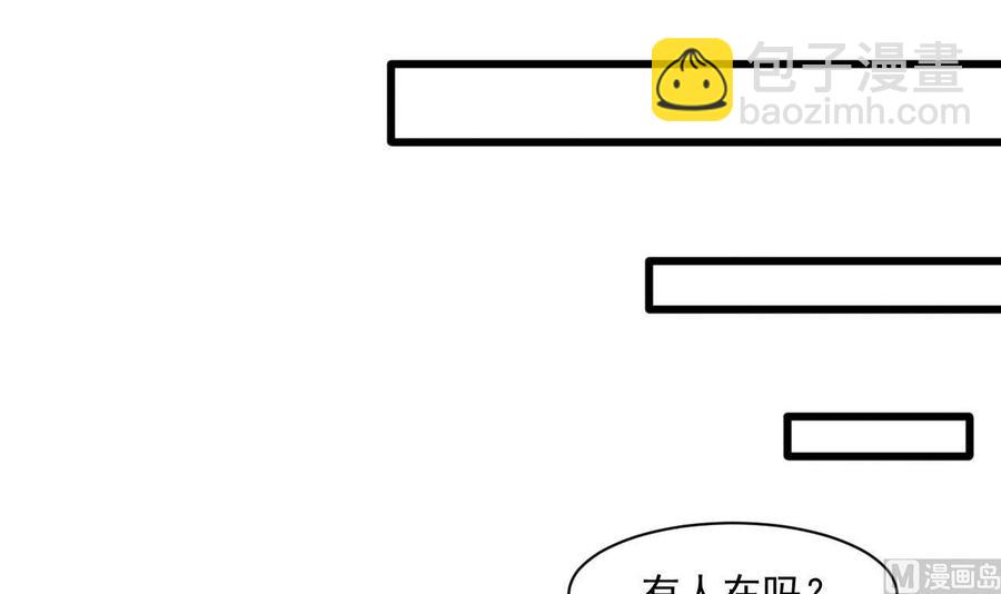 《重生之老子有截金箍棒》第二季 第39话 宝贝 第30页