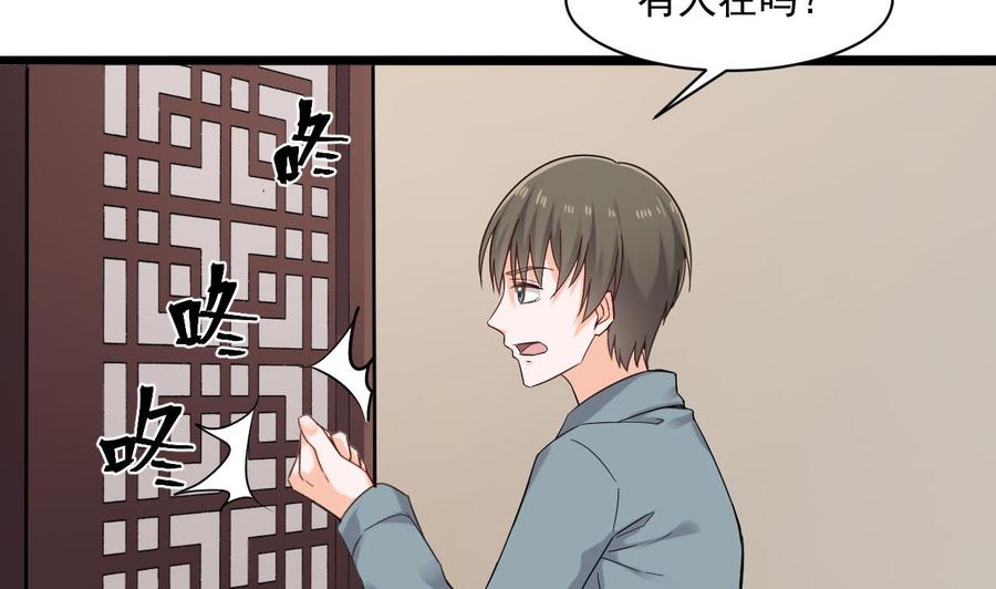 《重生之老子有截金箍棒》第二季 第39话 宝贝 第31页