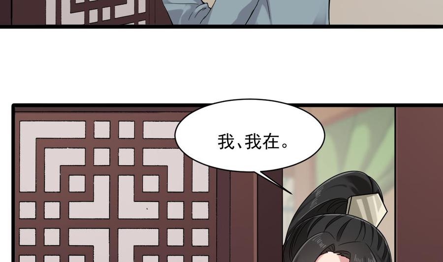 《重生之老子有截金箍棒》第二季 第39话 宝贝 第32页