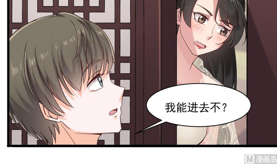 《重生之老子有截金箍棒》第二季 第39话 宝贝 第33页