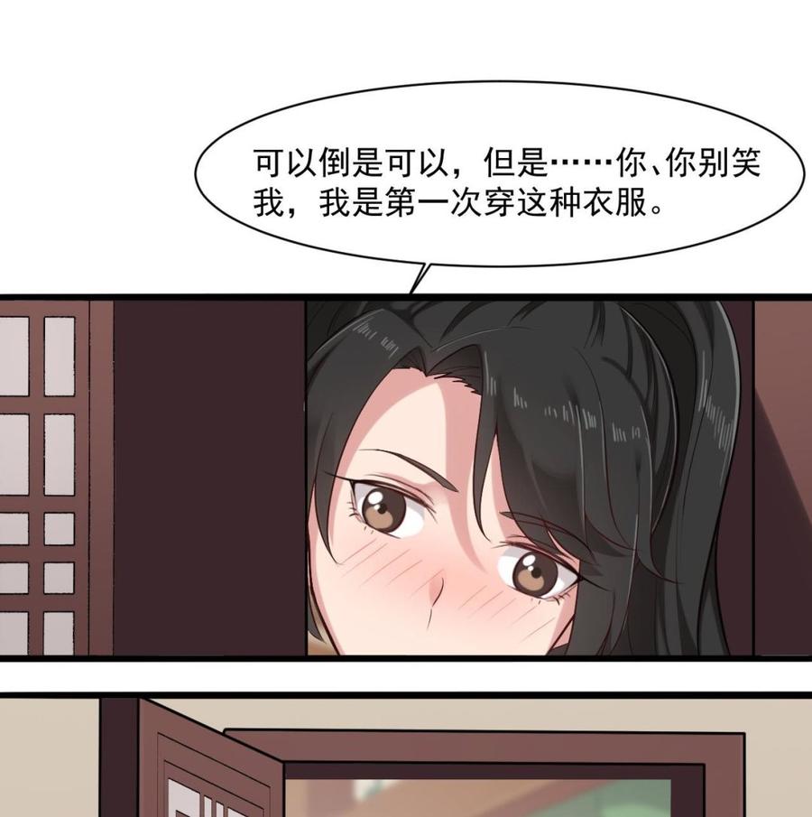 《重生之老子有截金箍棒》第二季 第39话 宝贝 第34页