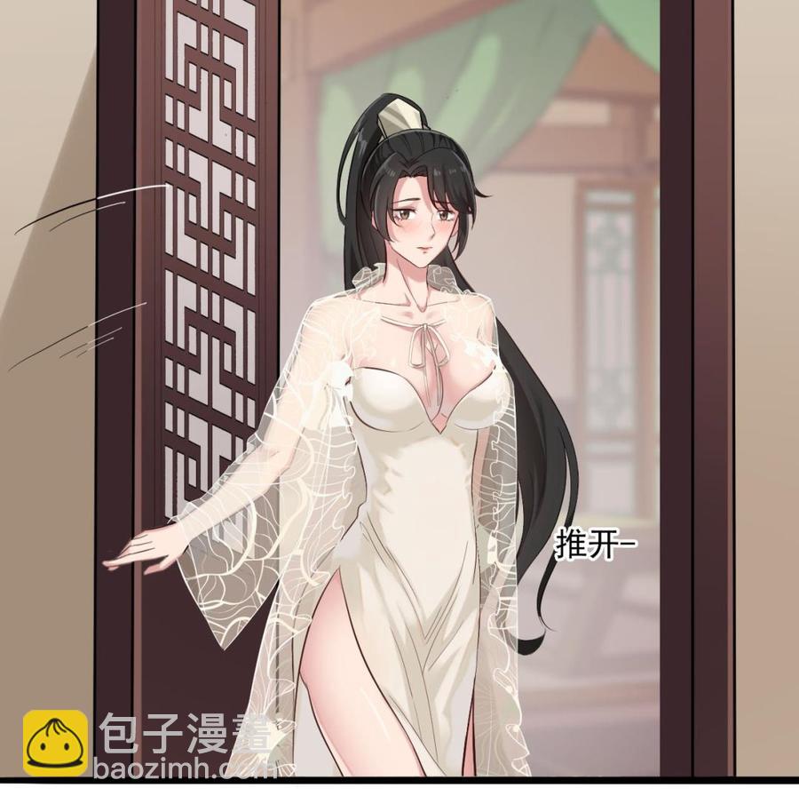 《重生之老子有截金箍棒》第二季 第39话 宝贝 第35页
