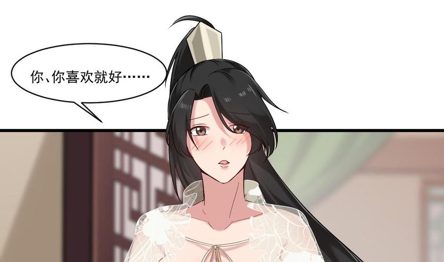 《重生之老子有截金箍棒》第二季 第39话 宝贝 第37页