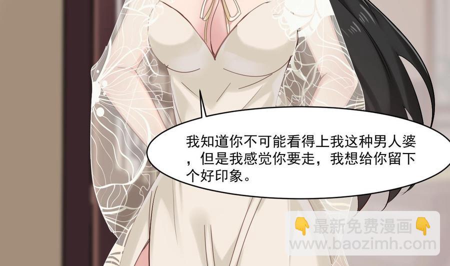 《重生之老子有截金箍棒》第二季 第39话 宝贝 第38页