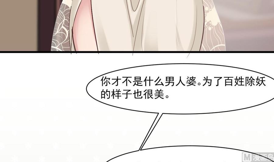 《重生之老子有截金箍棒》第二季 第39话 宝贝 第39页